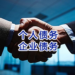 嘉陵追债公司